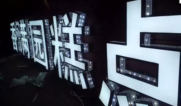 LED顯示屏如何維護？使用過程中如何保養(yǎng)？