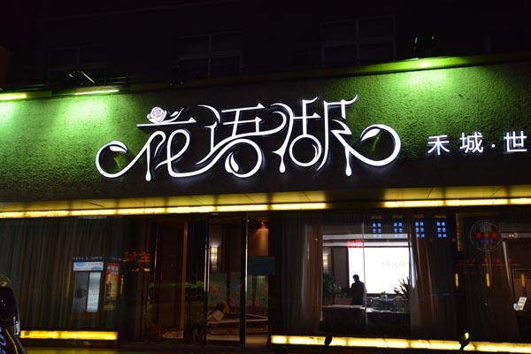 LED燈的發(fā)光原理是什么？