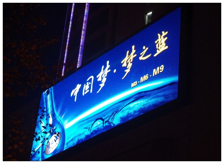 室外安裝LED顯示屏六大要求有哪些？